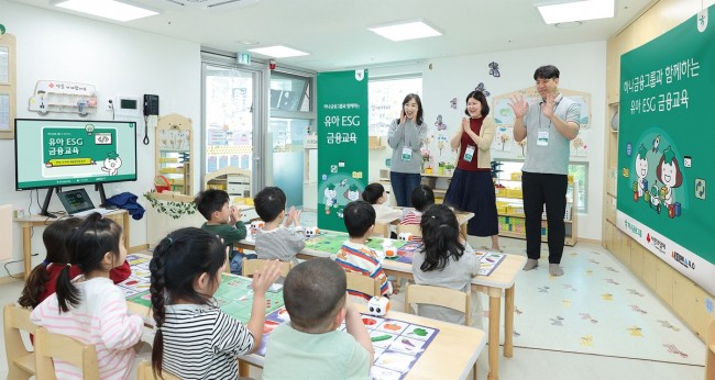 하나금융그룹, 미래 꿈나무의 눈높이에 맞춘 '유아 ESG 금융교육' 실시