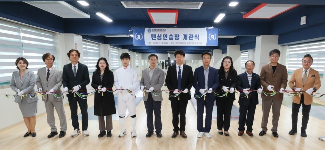 인천시교육청, 인천반도체고 '탐구관 리모델링 및 펜싱연습장' 조성 마무리